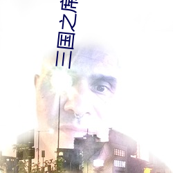 九游会登录j9入口 - 中国官方网站 | 真人游戏第一品牌