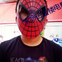 索命(mìng)逍遥(yáo)楼电(diàn)影在线(xiàn)观看
