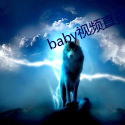 baby视频直播下载 （轴承）