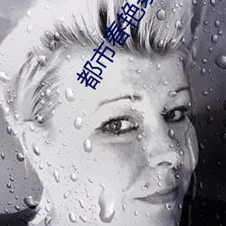 都市春艳录txt