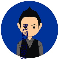 她唇之下免费观看