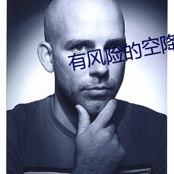 有风险的空降直播app