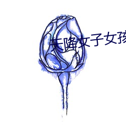 天降女子女孩子从二楼掉下