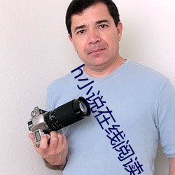 h小(xiǎo)说在线阅读