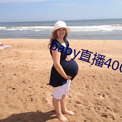baby直播400tv