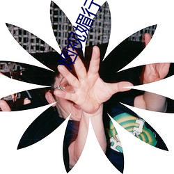918博天堂·(中国)手机版客户端