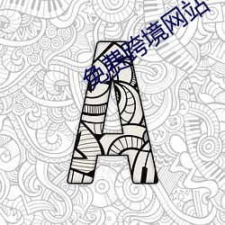 BG大游(中国)唯一官方网站