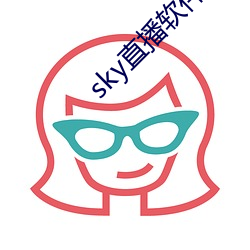 sky直播(播)软(軟)件下(下)载