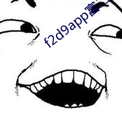 f2d9app富二代