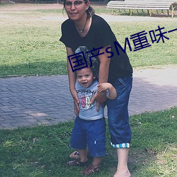 國産sM重味一區二區三區