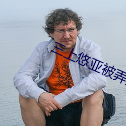 三上悠亞被弄到痙攣慘叫AV