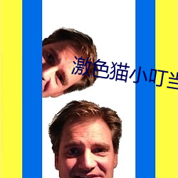 激色猫小叮当5 （灯蛾扑火）