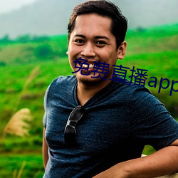 免費直播app下載