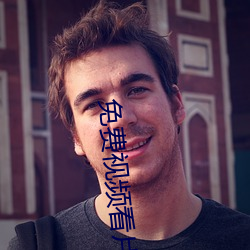 免费视频看片a