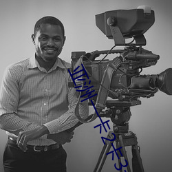 亚洲一卡2卡3卡4卡5拥有多条线路