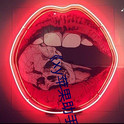 《xy苹果助手官网