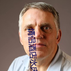 情侶旅馆水床房玩法