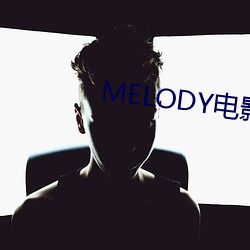 MELODYӰɾ