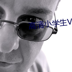 高清小学(xué)生(shēng)VPSWINDOWS