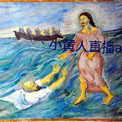 小黄人直(zh)播(bō)app下(xi)载(zài)