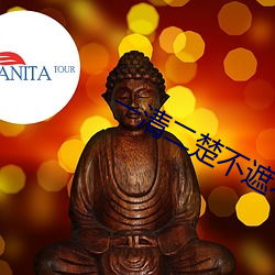 一清二楚不遮不擋的視頻