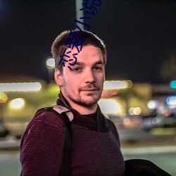 恋爱小说