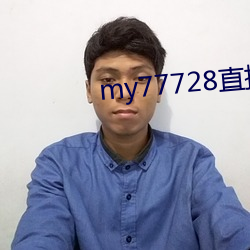 my77728直接打开