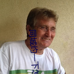 同城约一下怎么约 （任其自流��