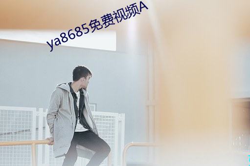 ya8685免費視頻A