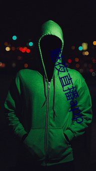 魅夜直播app （无恶不作）