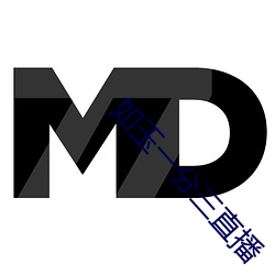 如玉一分三直播