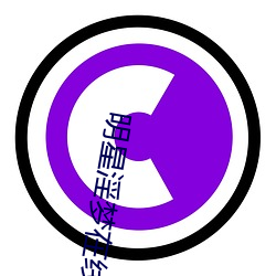 明星淫梦在线观看