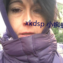 xkdsp 小蝌蚪官網