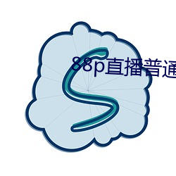 88p直播普通版