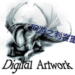 网游之刺客重生