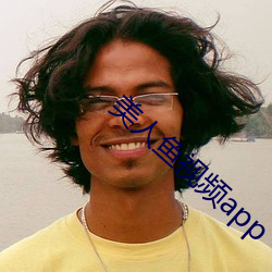 美人魚視頻app
