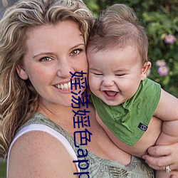 婬荡婬色app下载