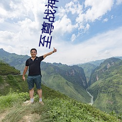 至尊战神 （绸缪未雨）