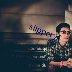 slipperyT