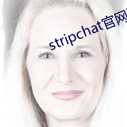 stripchat官网下载 （济弱扶倾）