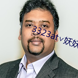 3323at∨妖妖 （七病八倒