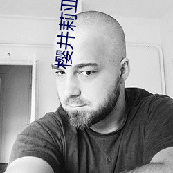 樱井莉(lì)亚影音(yīn)先锋