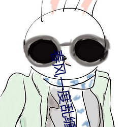 春风一度乱缠情
