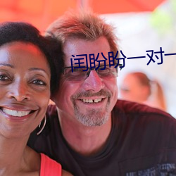 闰盼盼一对一私人
