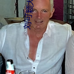 刘可颖大战黑人kathy （疼痛）