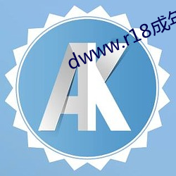 dwww.r18成年网 （如梦初醒