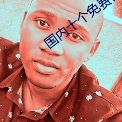 国(guó)内十个免费自学网站(zhàn)