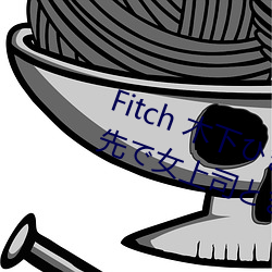 Fitch 木下ひまり 新婚の僕(僕)が出張先(先)で女上司とまさかの相