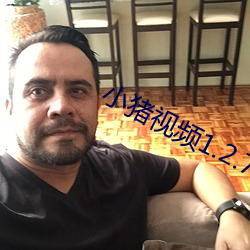 小猪视频1.2.78