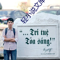 轻小说文库 （反叛）